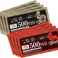 焼肉きんぐの福袋2026