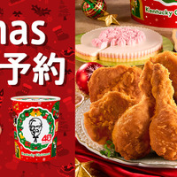 KFC「クリスマスキャンペーン」