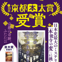 京都本大賞ポスター