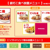 追加オプションメニュー（追加料金）
