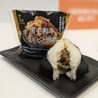 プレミアムおにぎり 黒毛和牛カルビと卵黄＠撮影：渡邉