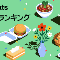 Uber Eats トレンドランキング2025