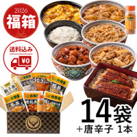 吉野家『福箱』