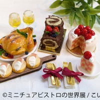 「ミニチュアビストロの世界展」（C）こいなつ