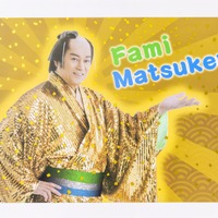 ファミマツケン ランチョンマット