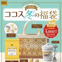 ココス 冬の福袋 2026