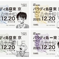 期間限定ショップオリジナル定期券風ステッカーカード