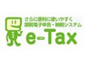 確定申告「e-tax」利用率は、たった15.8％。“手間とコスト”がネック 〜 楽天リサーチ調べ 画像