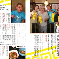 『町中華名店大百科【首都圏版】』（Gakken）