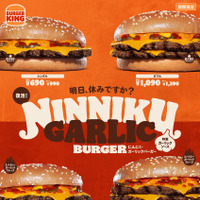 『スパイシーにんにく・ガーリックバーガー』『ダブルスパイシーにんにく・ガーリックバーガー』