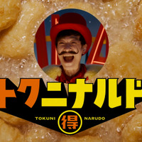 トクニナルド「冬ナゲット15P カウントダウン」篇