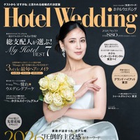「Hotel Wedding」No.59 表紙