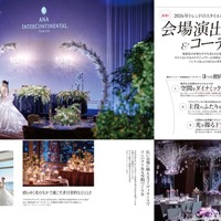 【2026最新 花嫁トレンド大特集】より