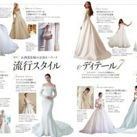 【2026最新 花嫁トレンド大特集】より