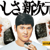 　「ごちむすび」と「直巻おむすび」へ、新たにふわうま製法を採用！