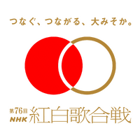 『第76回NHK紅白歌合戦』（C）NHK