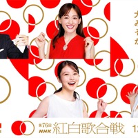 キービジュアル『第76回NHK紅白歌合戦』（C）NHK