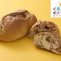 ポンパドウル　クルミきなこ