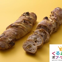 bakery harry　くるみのしずく