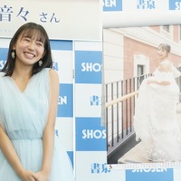 志田音々【写真：竹内みちまろ】