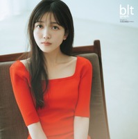 「blt graph.vol.113」別冊付録：久保史緒里（乃木坂46）　特大ポスター②
