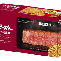 通販限定！三重の恵みを上品に味わう贅沢なベビースター3種