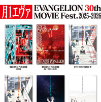 月1エヴァ EVANGELION 30th MOVIE Fest.2025-2026(C)カラー／EVA 製作委員会 (C)カラー
