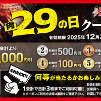 会計時にスクラッチクーポンを配布！