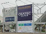 【CEATEC 2005】情報・通信・映像の総合展示会「CEATEC JAPAN 2005」が開幕 画像