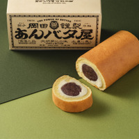 ＜5位＞あんバタロール【岡田謹製　あんバタ屋】1,944円