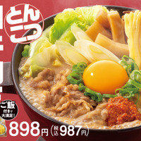 牛肉玉ラーメン鍋膳（とんこつ）（店内税込価格）987円