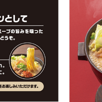 牛肉玉ラーメン鍋膳（とんこつ）