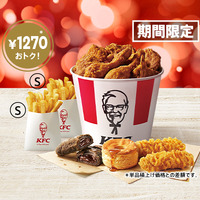 「ウィンターバーレル12ピース」4,190円(単品積上げ価格5,460円)