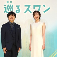 2027年度前期連続テレビ小説「巡(まわ)るスワン」の制作発表・主演会見(C)NHK