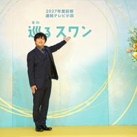 2027年度前期連続テレビ小説「巡(まわ)るスワン」の制作発表・主演会見(C)NHK