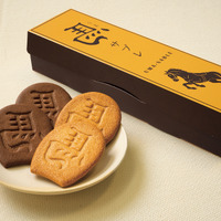 馬サブレ（1枚120円、3枚入420円、8枚入1,000円、12枚入1,500円）