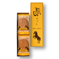 馬サブレ（1枚120円、3枚入420円、8枚入1,000円、12枚入1,500円）