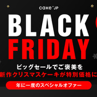 Cake.jpブラックフライデー2025