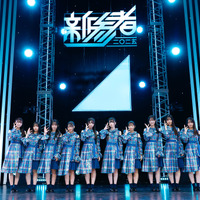 日向坂46五期生「新参者二〇二五 Live at THEATER MILANO-Za」ⒸSeed & FlowerLLC