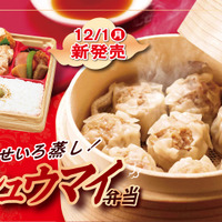 ほっかほっか亭「＼贅沢／シュウマイ弁当」810円