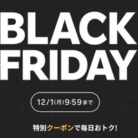 楽天トラベルBLACK FRIDAYキャンペーン
