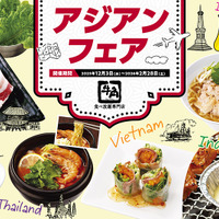 牛角食べ放題専門店「アジアンフェア」