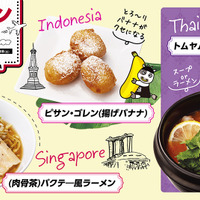 牛角食べ放題専門店「アジアンフェア」