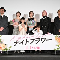 27日開催された『ナイトフラワー』舞台挨拶より　©2025「ナイトフラワー」製作委員会
