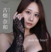 古畑奈和デジタル写真集・表紙『stole my heart』(撮影:田畑竜三郎)（C）ワニブックス