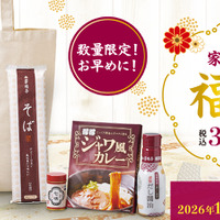 2026家族亭の福袋