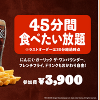 ワンパウンダーチャレンジ2025