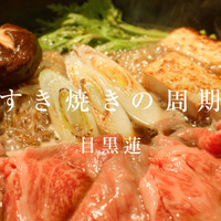 「すき焼き周期」篇