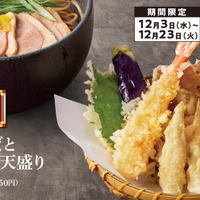 鴨南蛮そばとワカサギの天盛り (税込1,650円)