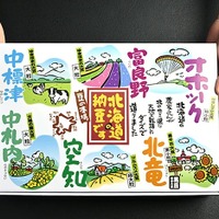 北海道　ご当地納豆セット